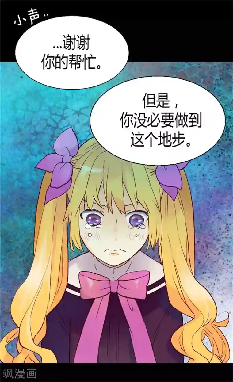 异世界皇妃第37话 我不想洗澡！