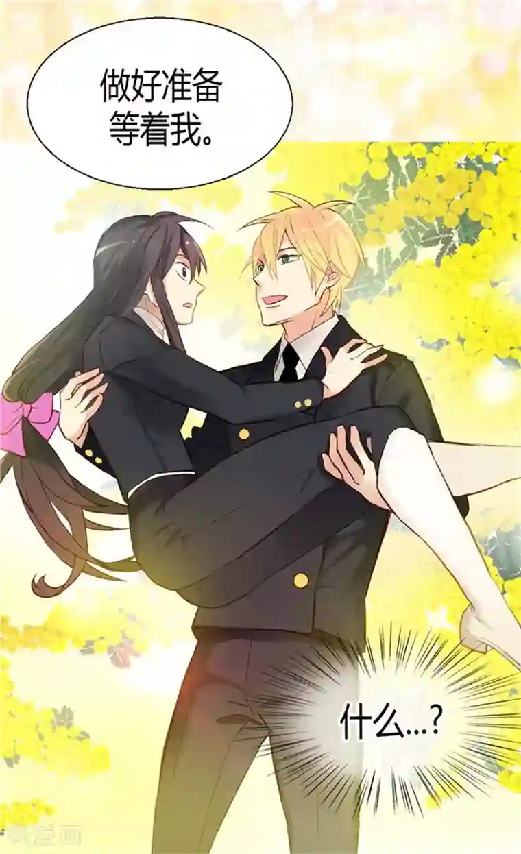 异世界皇妃第37话 我不想洗澡！