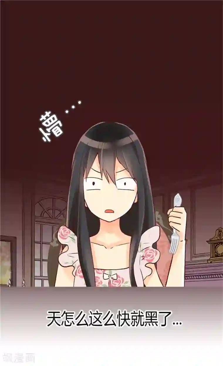 异世界皇妃第37话 我不想洗澡！