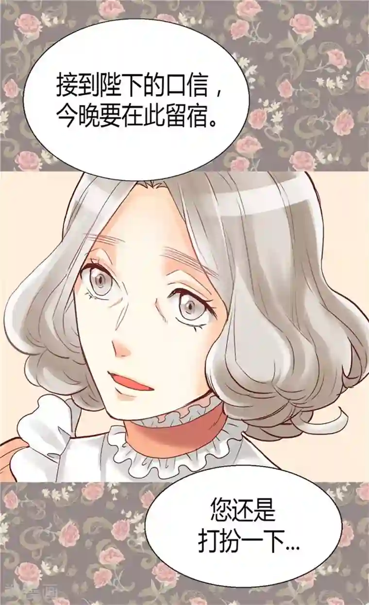 异世界皇妃第37话 我不想洗澡！