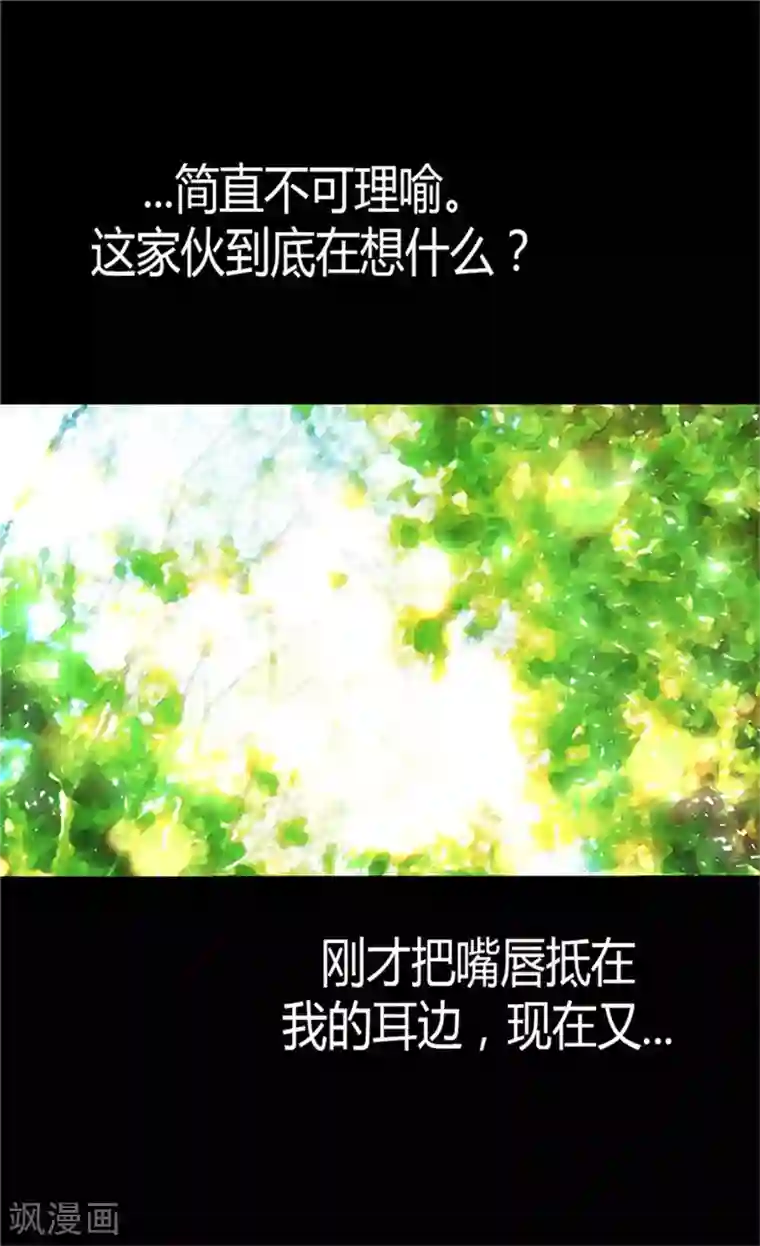 异世界皇妃第37话 我不想洗澡！