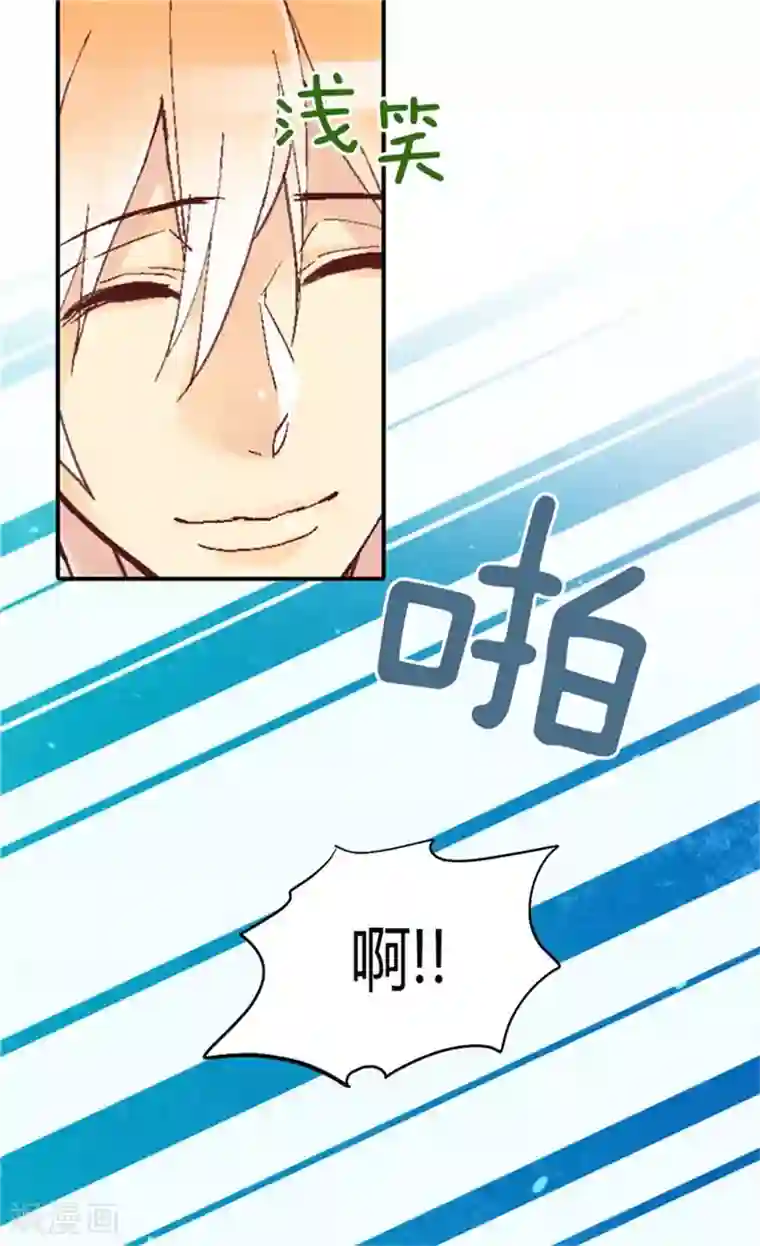 异世界皇妃第37话 我不想洗澡！