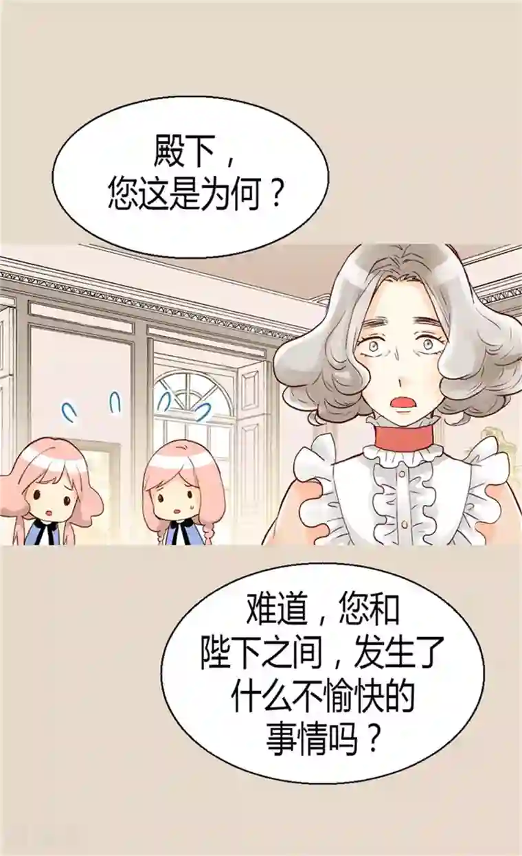 异世界皇妃第38话 重口味的帝王