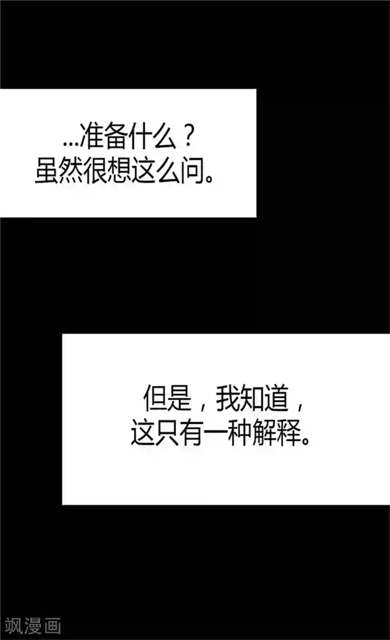 异世界皇妃第38话 重口味的帝王