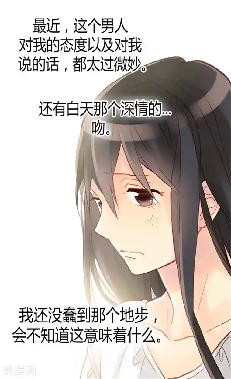 异世界皇妃第38话 重口味的帝王