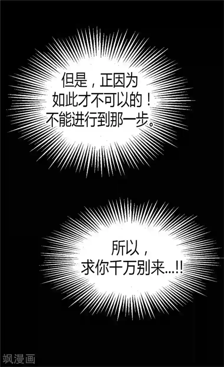 异世界皇妃第38话 重口味的帝王