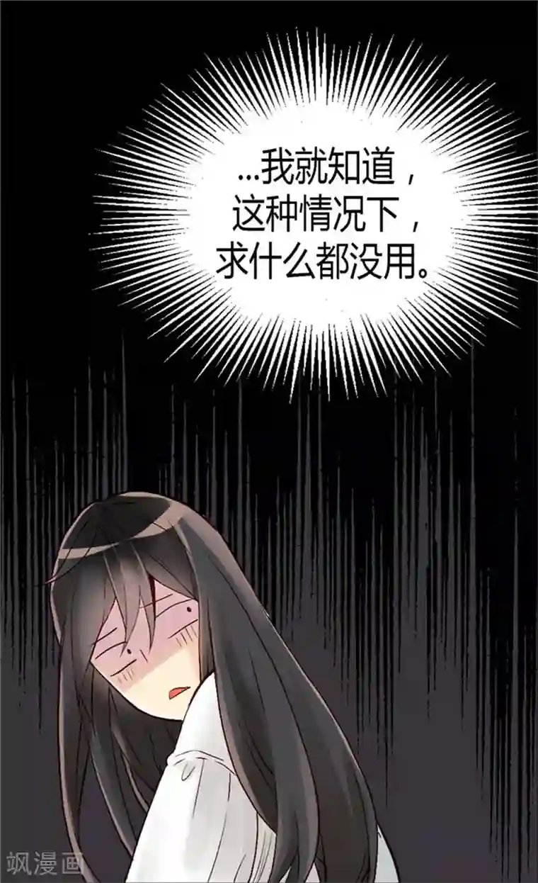 异世界皇妃第38话 重口味的帝王