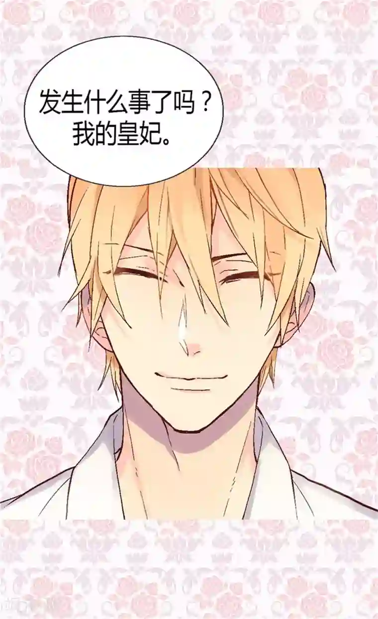 异世界皇妃第38话 重口味的帝王