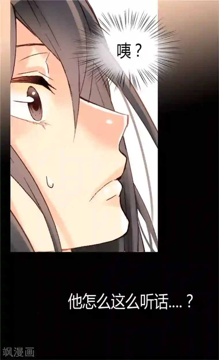 异世界皇妃第38话 重口味的帝王