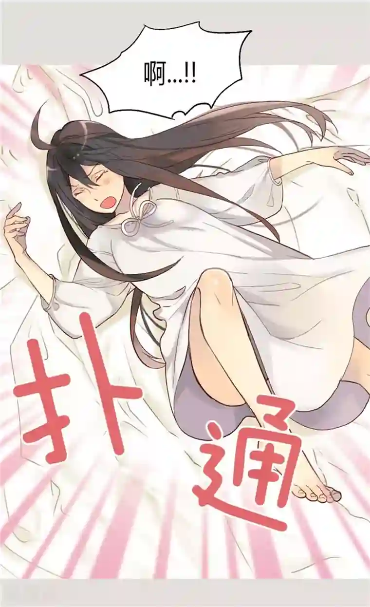 异世界皇妃第38话 重口味的帝王