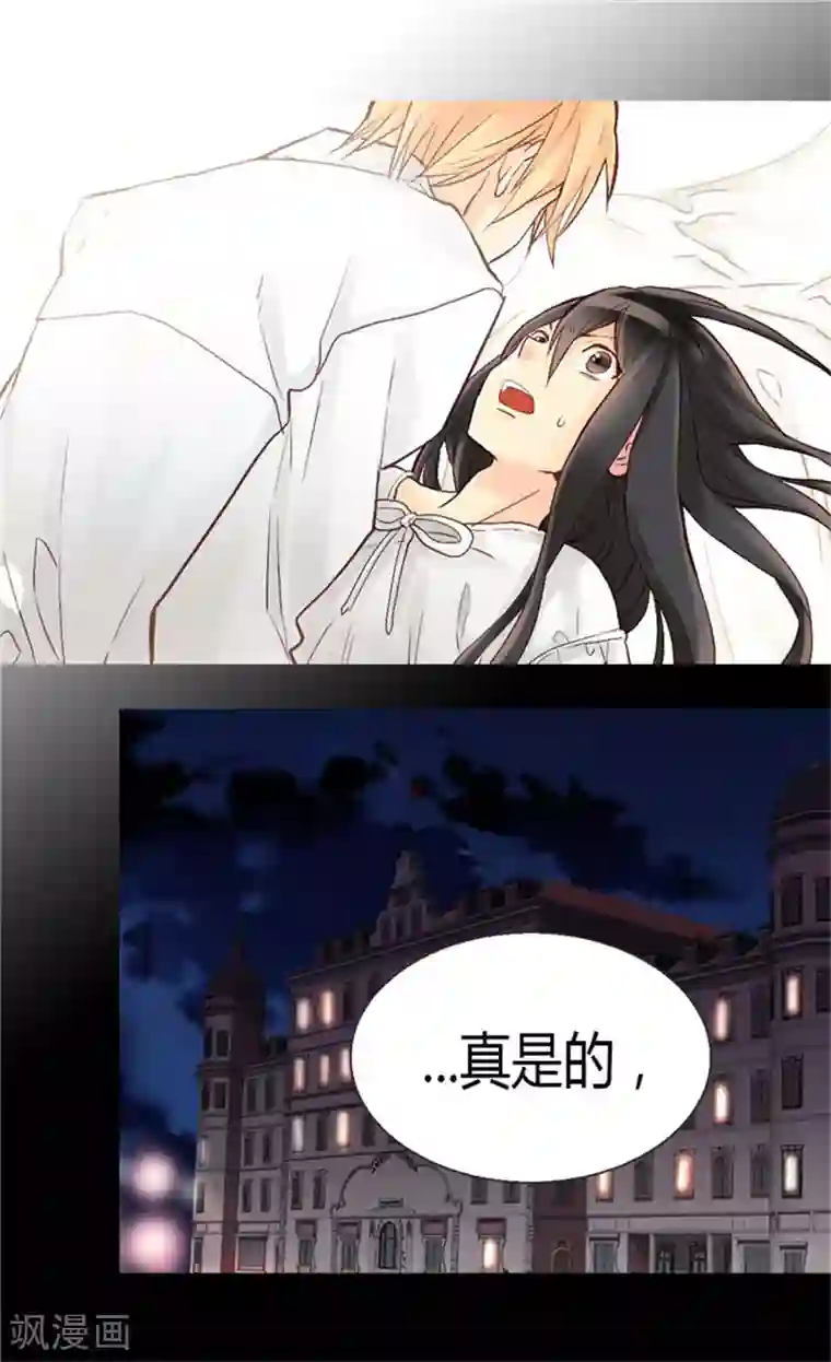 异世界皇妃第38话 重口味的帝王