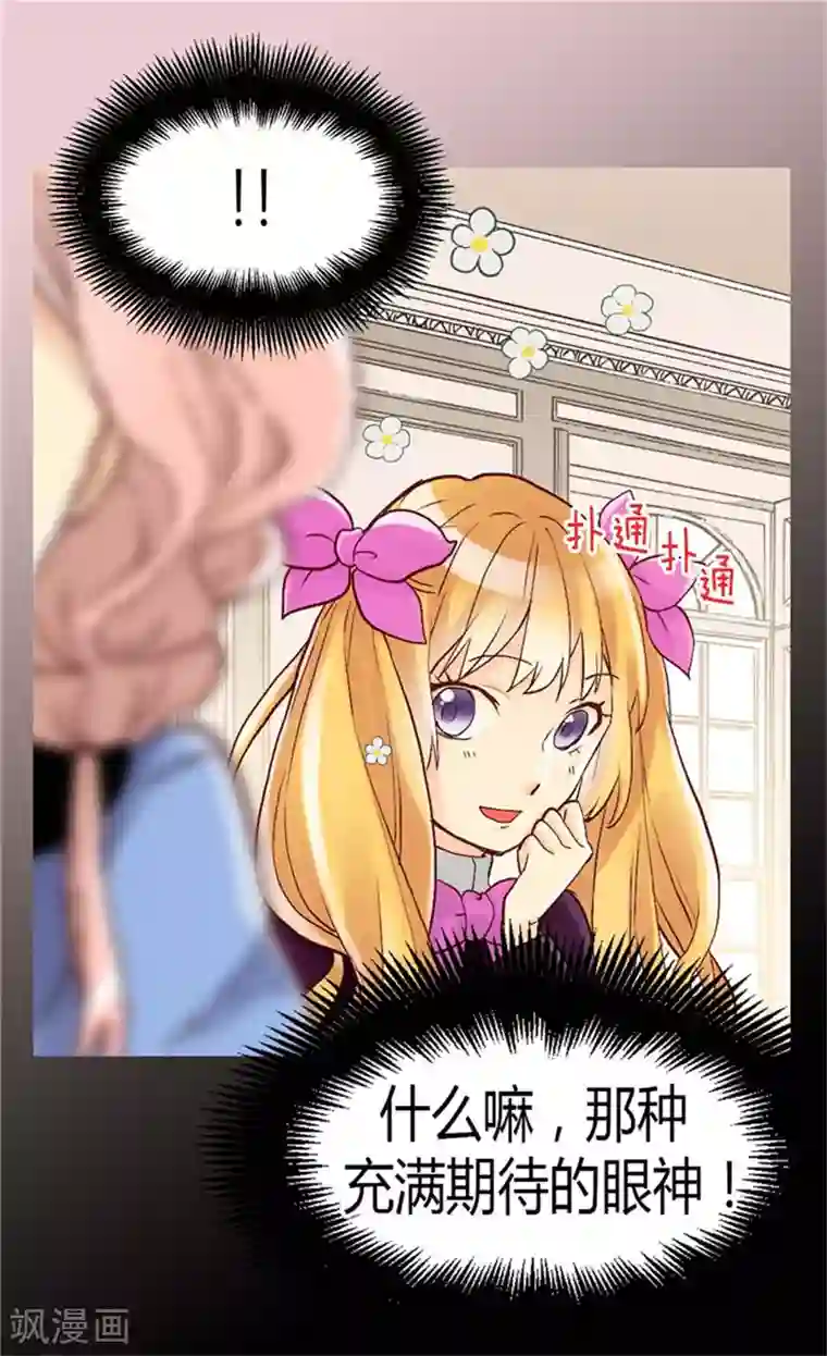 异世界皇妃第38话 重口味的帝王