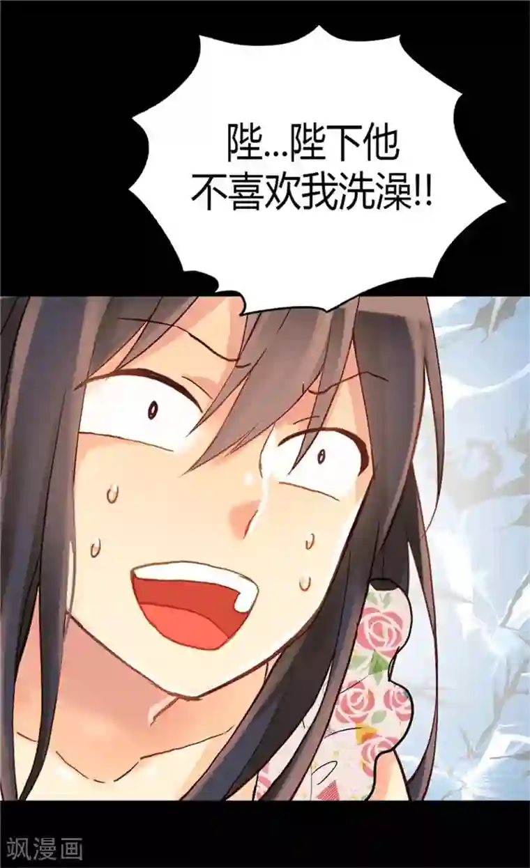 异世界皇妃第38话 重口味的帝王