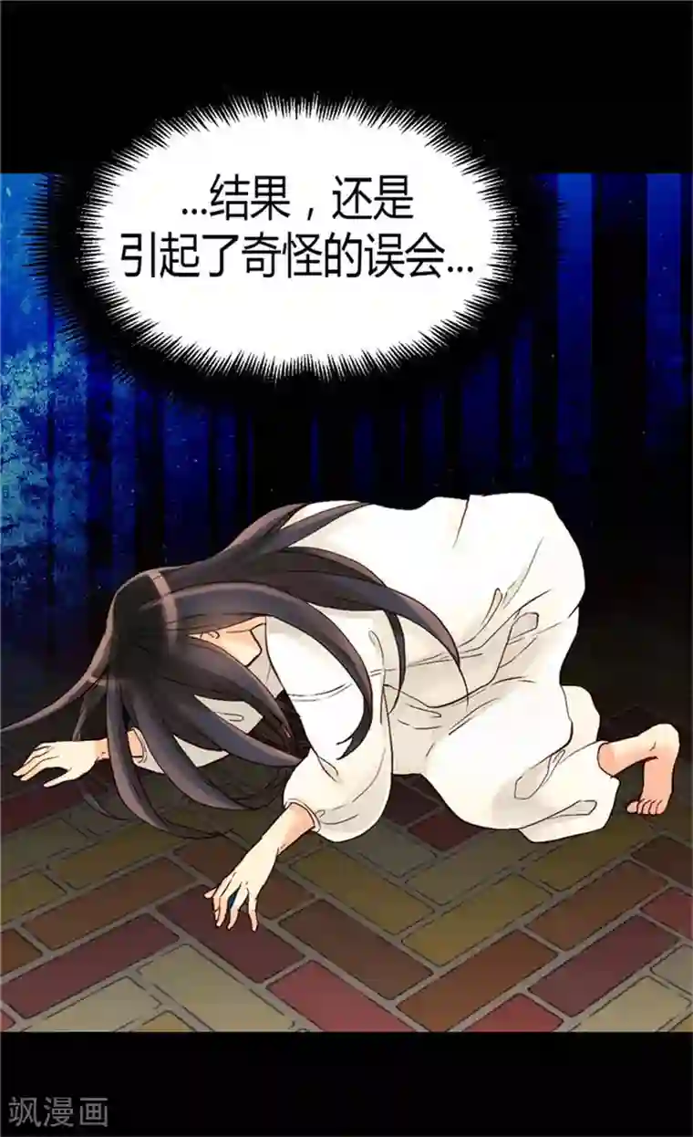 异世界皇妃第38话 重口味的帝王