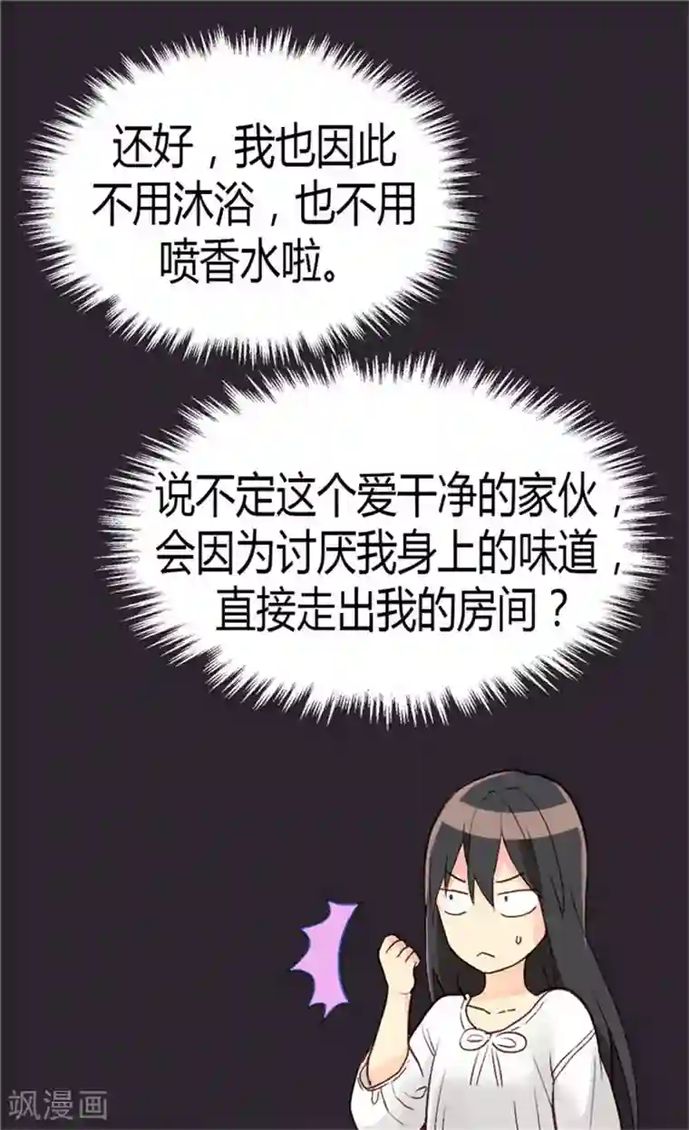 异世界皇妃第38话 重口味的帝王