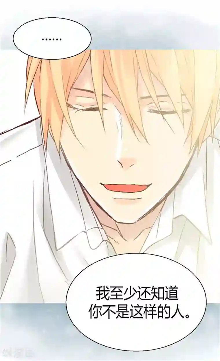 异世界皇妃第39话 不能爱上我