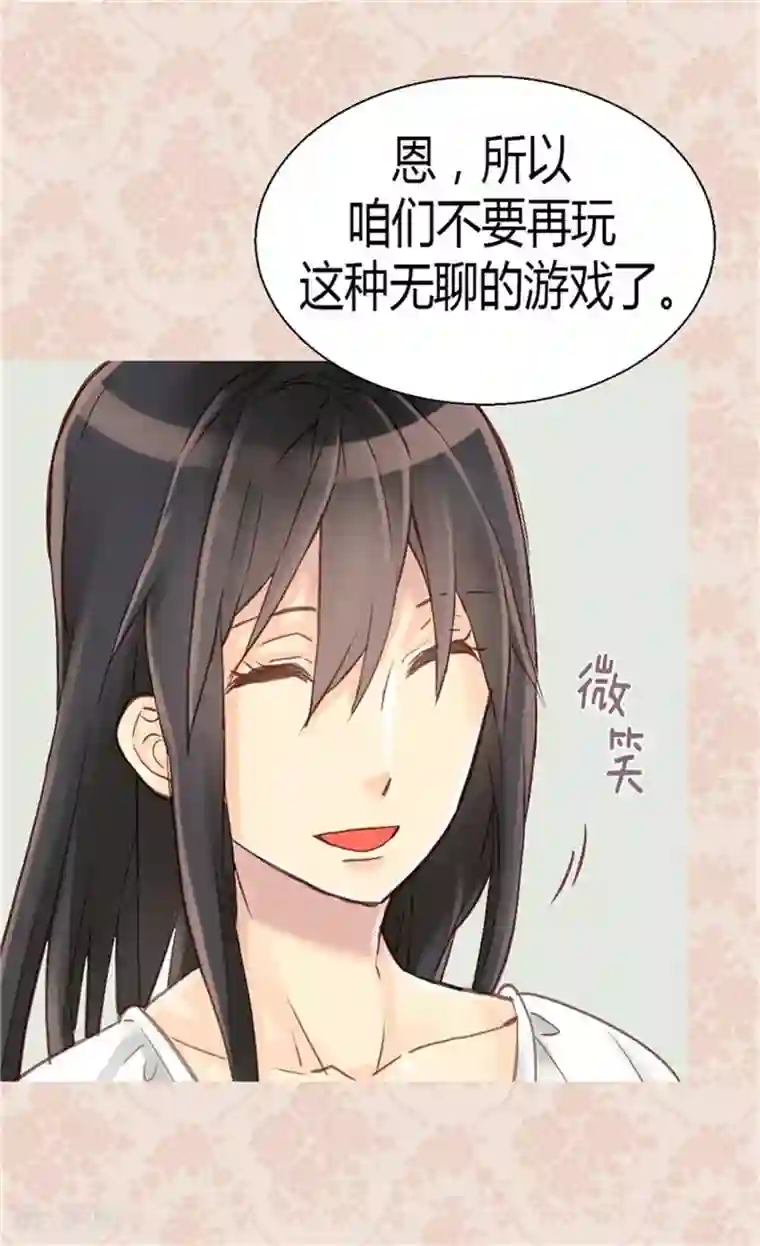 异世界皇妃第39话 不能爱上我