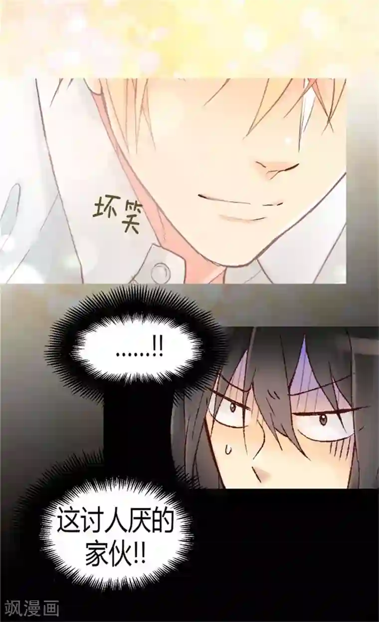 异世界皇妃第39话 不能爱上我