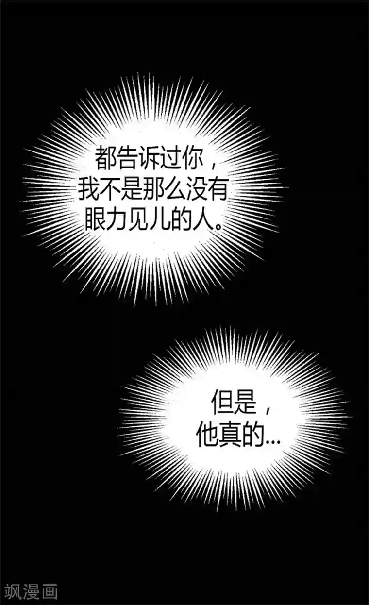 异世界皇妃第39话 不能爱上我