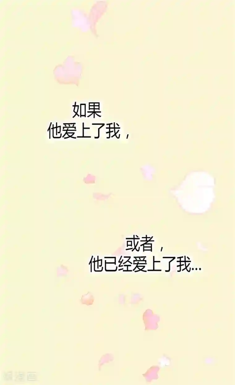 异世界皇妃第39话 不能爱上我