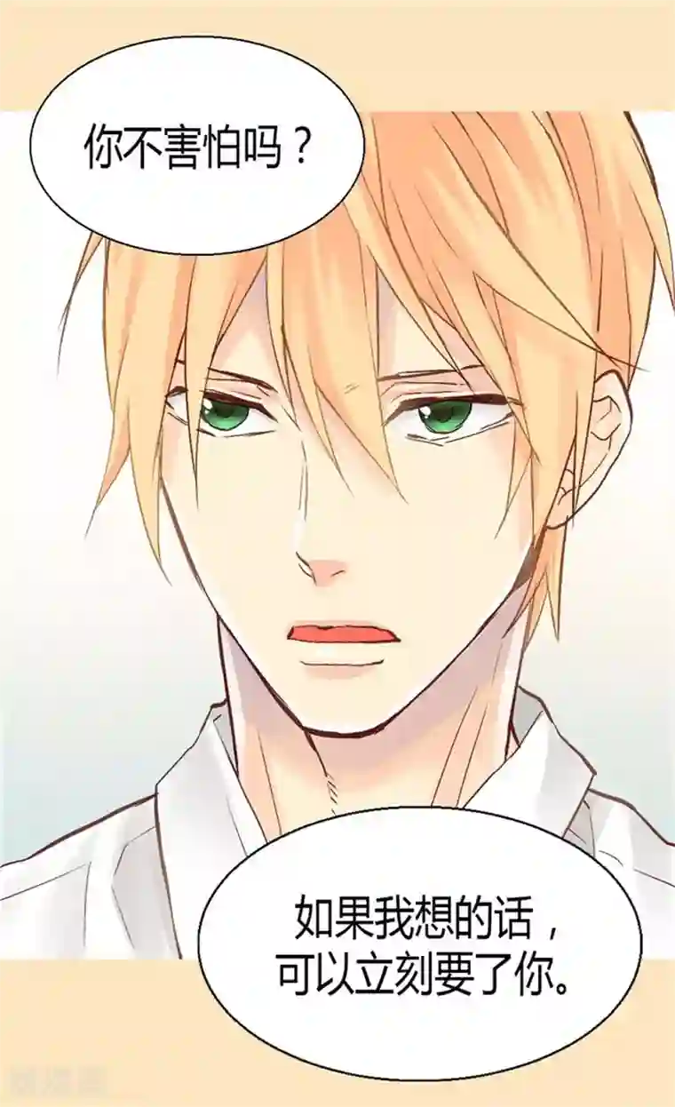 异世界皇妃第40话 叫我的名字