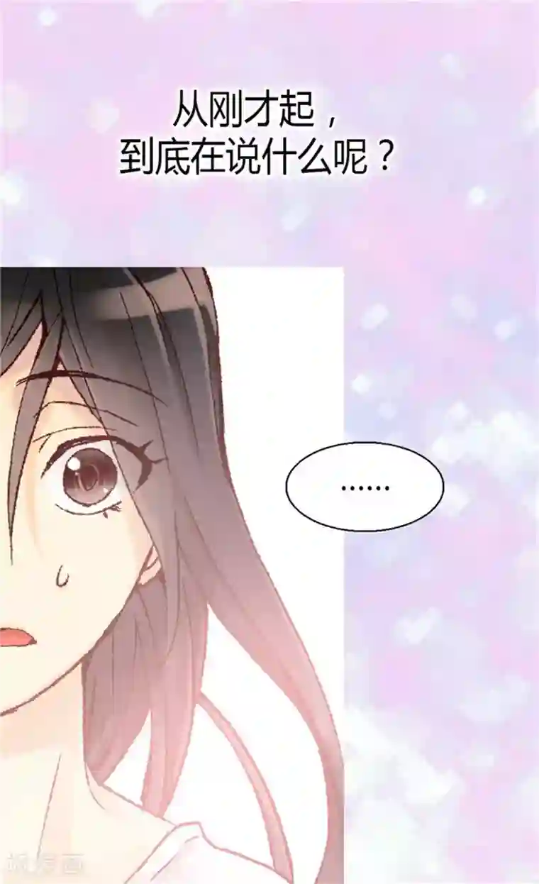 异世界皇妃第40话 叫我的名字