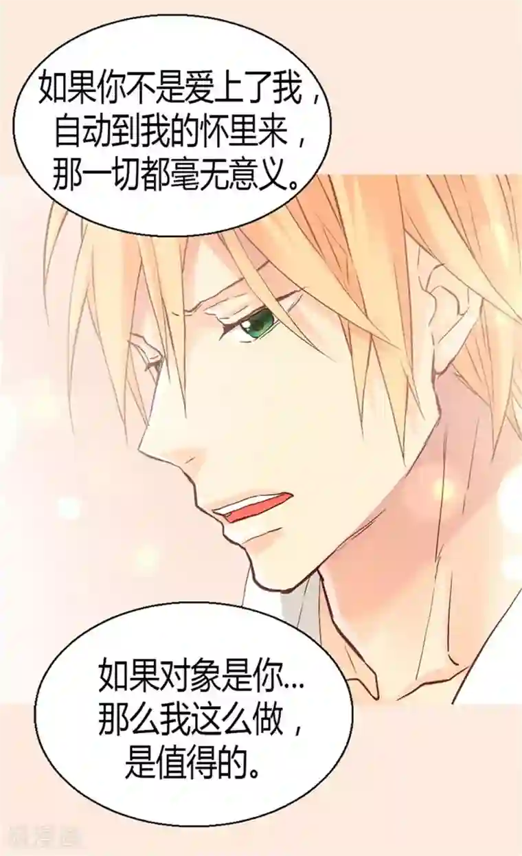 异世界皇妃第40话 叫我的名字