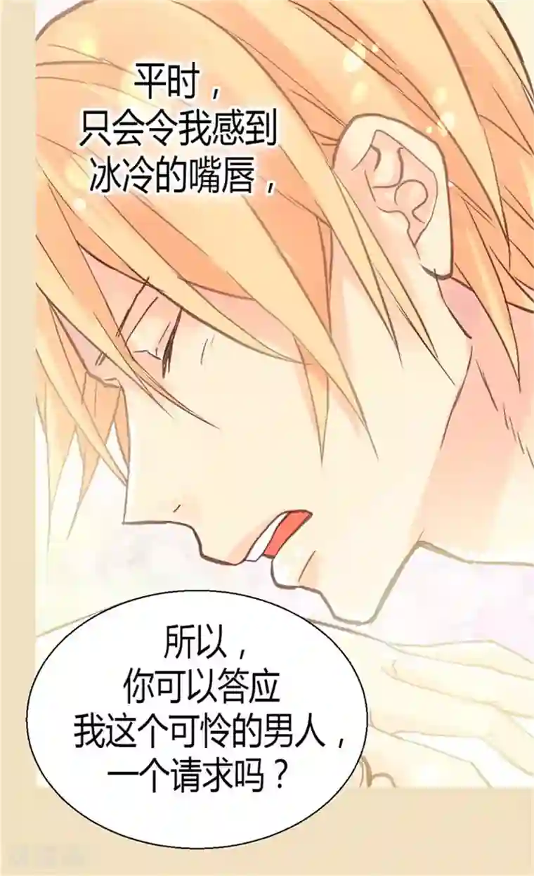 异世界皇妃第40话 叫我的名字