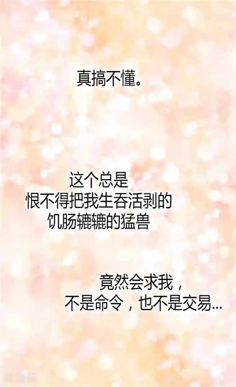 异世界皇妃第40话 叫我的名字