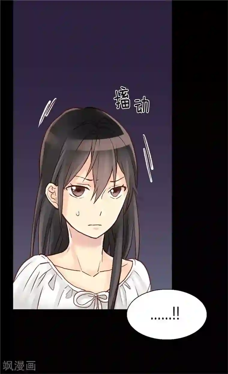 异世界皇妃第40话 叫我的名字