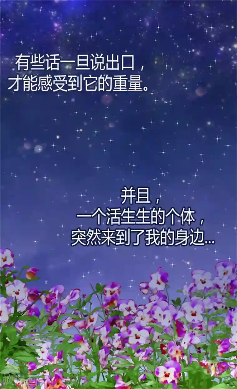 异世界皇妃第40话 叫我的名字