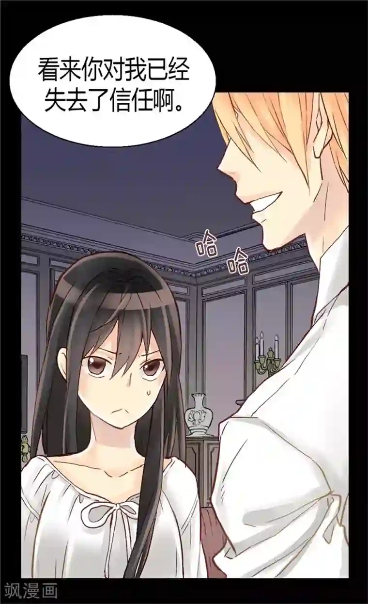 异世界皇妃第40话 叫我的名字