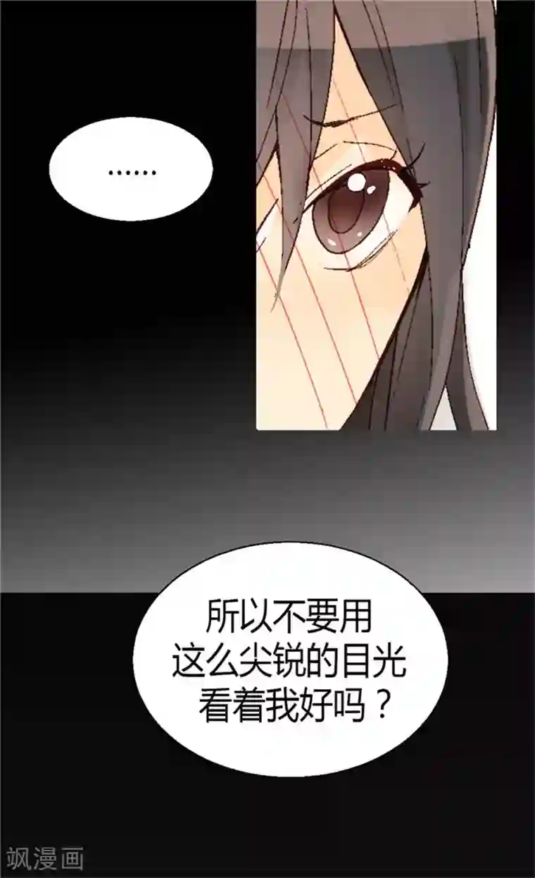 异世界皇妃第40话 叫我的名字