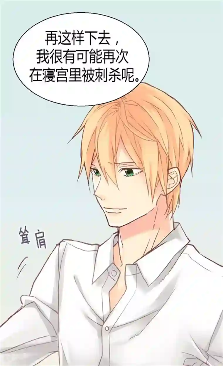 异世界皇妃第40话 叫我的名字