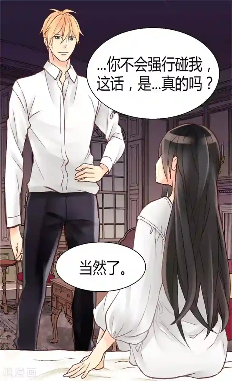 异世界皇妃第40话 叫我的名字