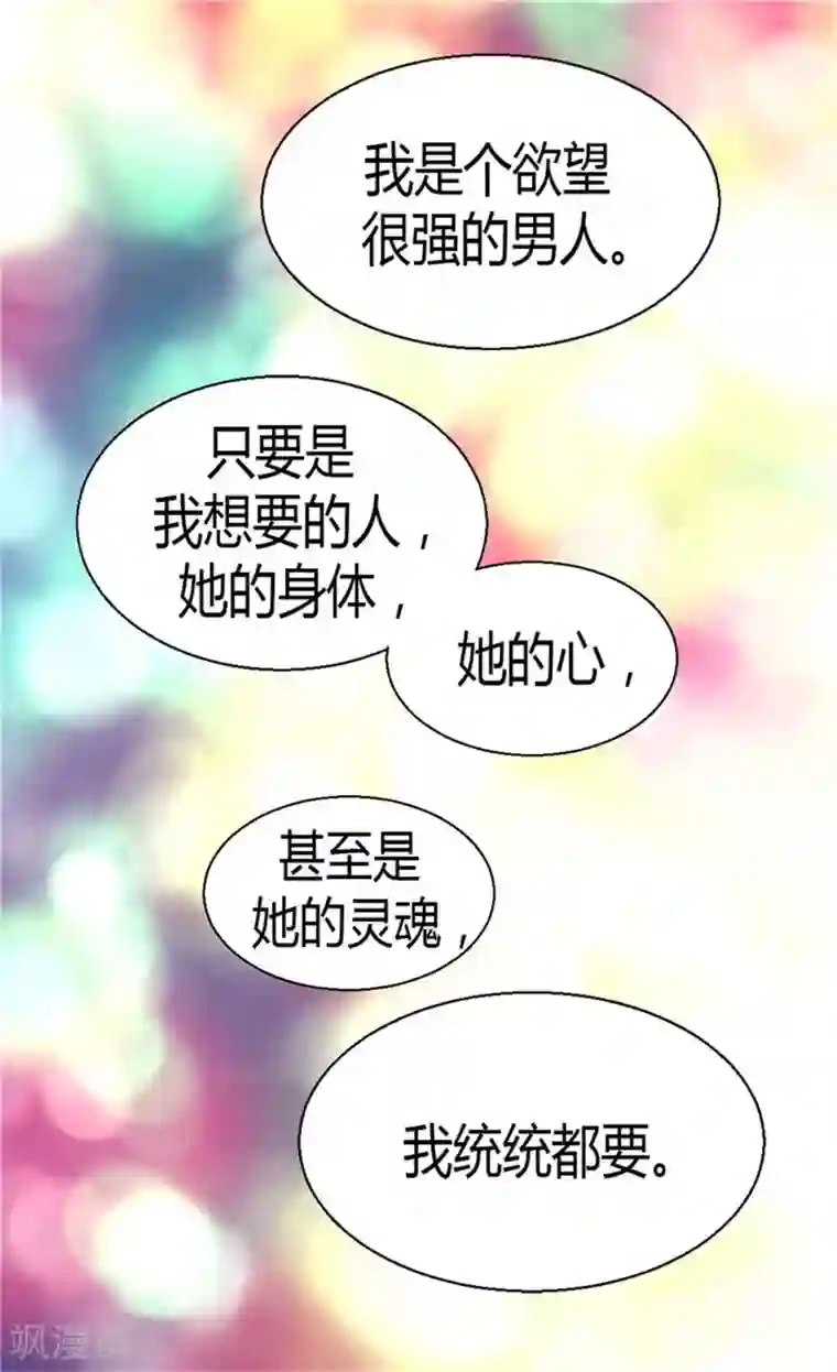 异世界皇妃第40话 叫我的名字