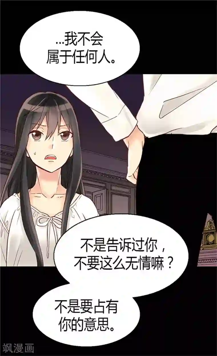 异世界皇妃第40话 叫我的名字