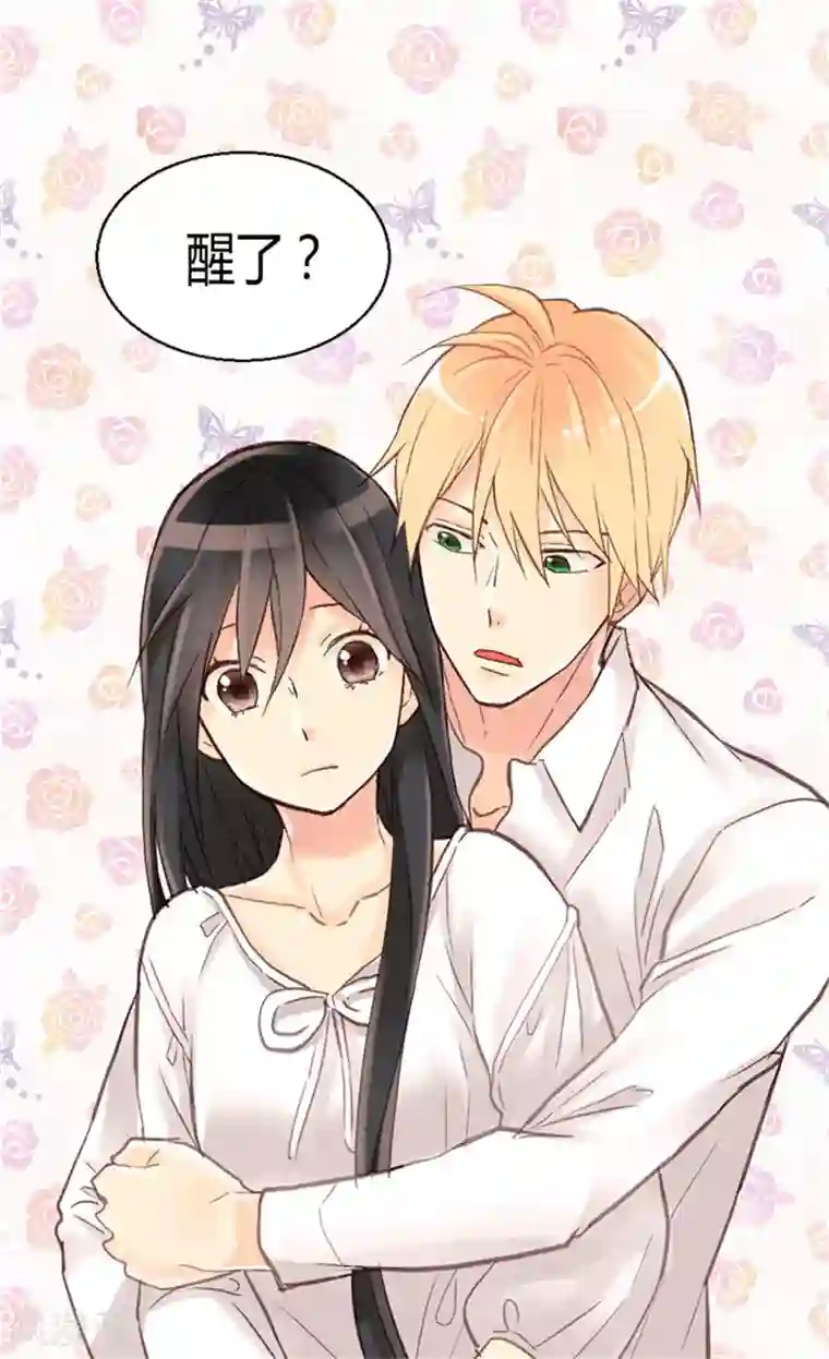 异世界皇妃第41话 过去的梦境