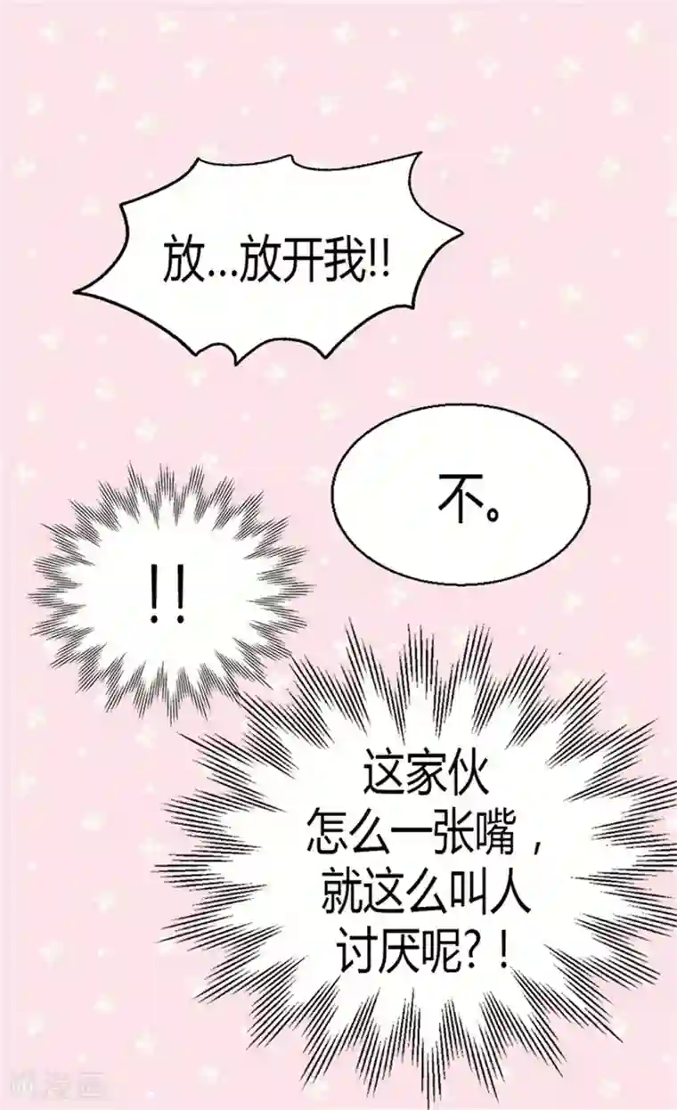 异世界皇妃第41话 过去的梦境