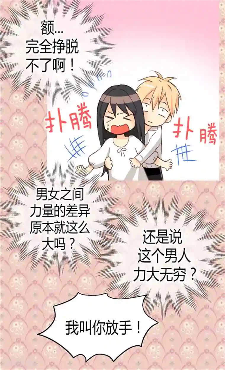 异世界皇妃第41话 过去的梦境