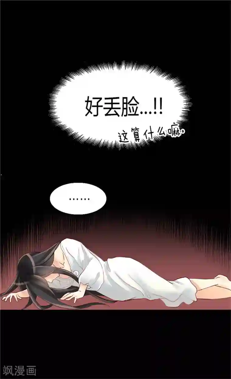 异世界皇妃第41话 过去的梦境
