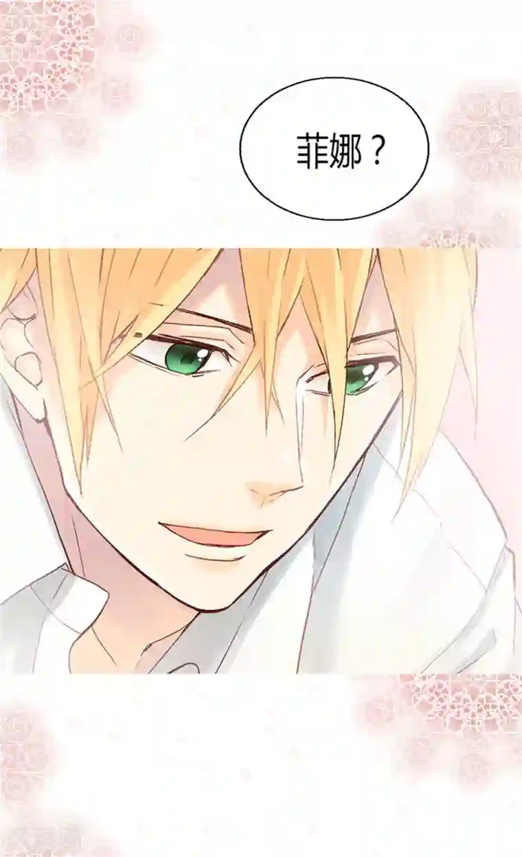 异世界皇妃第41话 过去的梦境