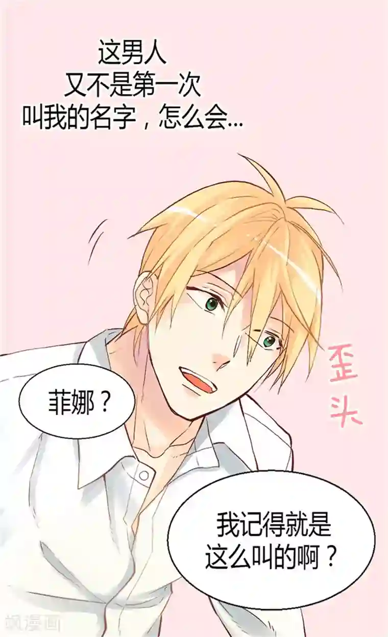 异世界皇妃第41话 过去的梦境