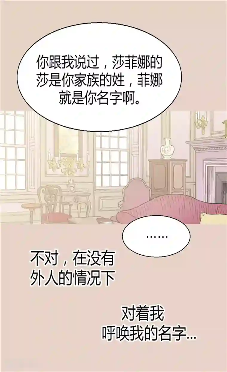 异世界皇妃第41话 过去的梦境