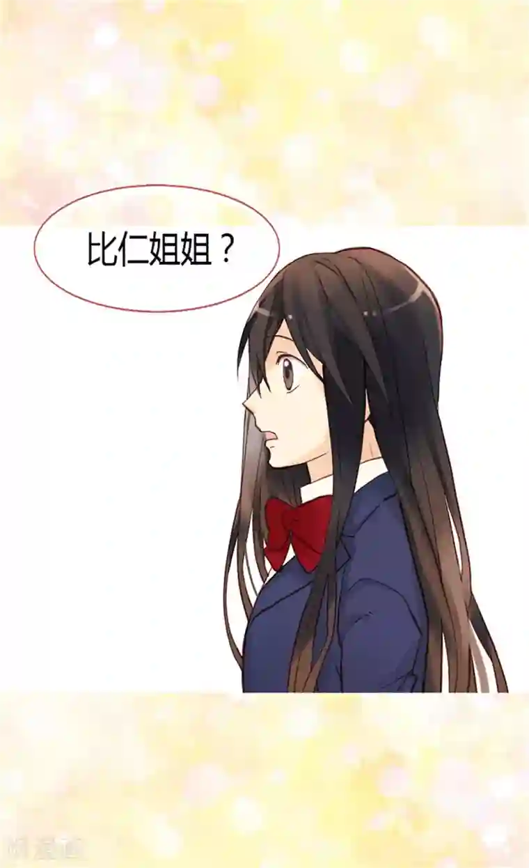 异世界皇妃第41话 过去的梦境