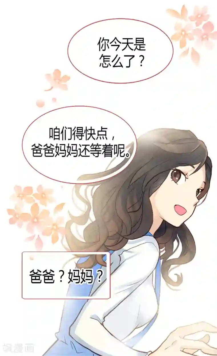 异世界皇妃第41话 过去的梦境