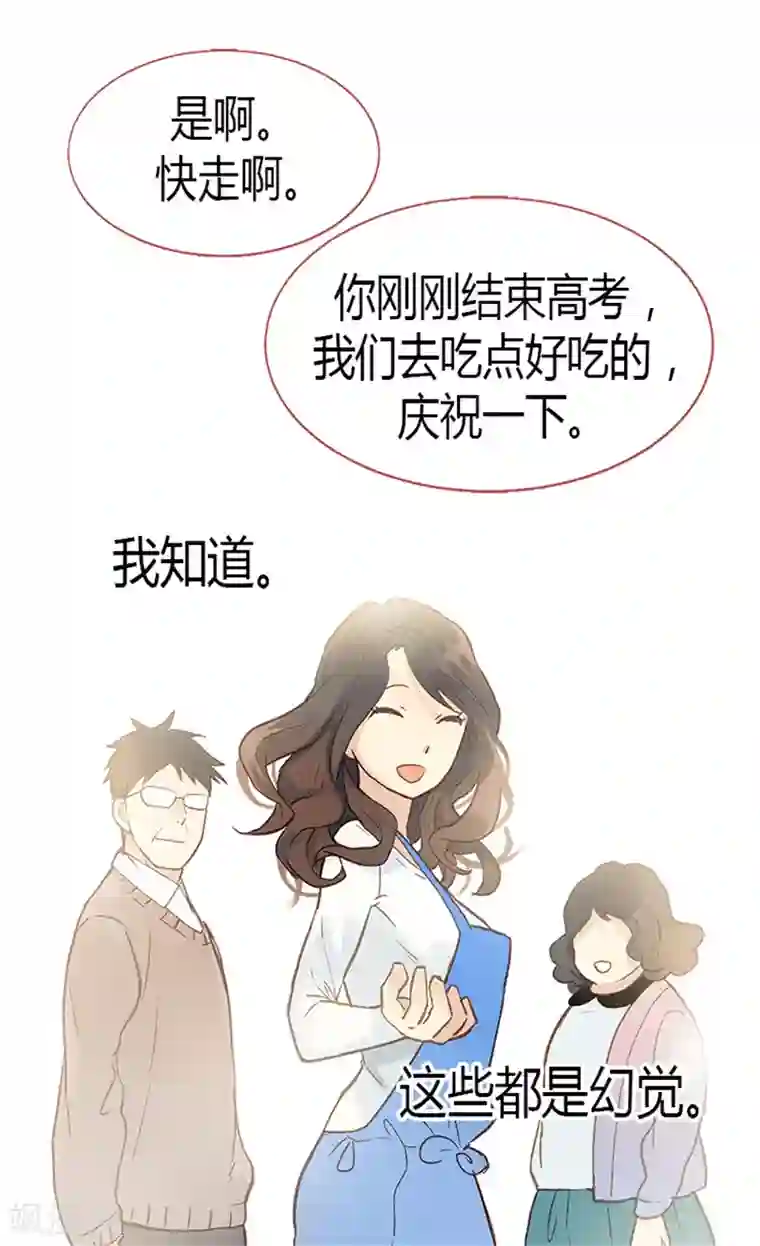 异世界皇妃第41话 过去的梦境