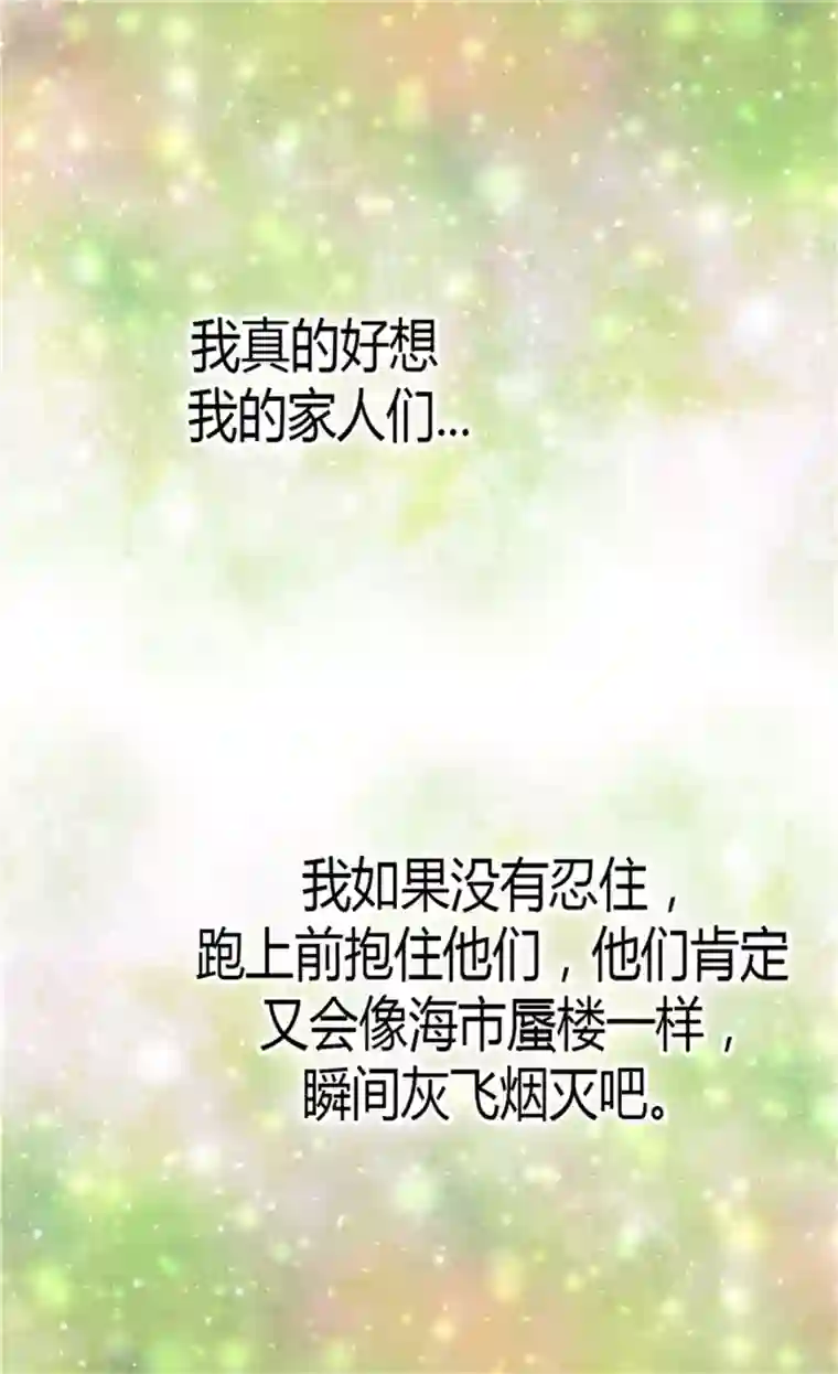 异世界皇妃第41话 过去的梦境