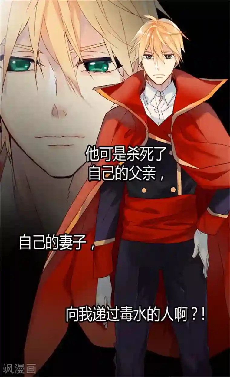 异世界皇妃第43话 皇宫宴会