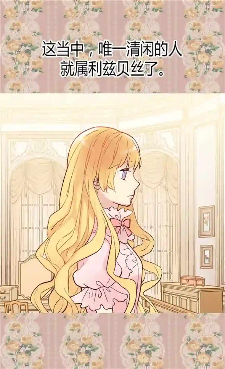 异世界皇妃第43话 皇宫宴会